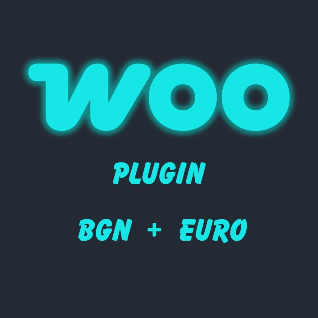 woocommerce bgn and euro Двойно показване на цените в BGN и EUR